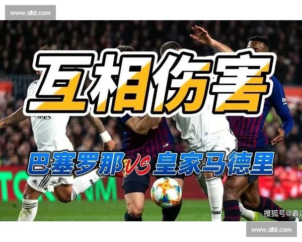 西甲巅峰对决巴塞罗那对阵皇家马德里直播全程直击即时看点分析预测